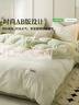 無(wú)印良品100%純棉床上四件套 1.5/1.8米雙人床上用品全棉床單枕套 被套200*230cm 曬單實(shí)拍圖