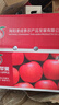 京鮮生 煙臺紅富士蘋(píng)果 凈重10斤 單果160g以上 禮盒裝 生鮮水果 曬單實(shí)拍圖