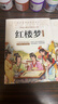 【全4冊】四大名著(zhù)青少年版正版快樂(lè )讀書(shū)吧五年級下冊課外必閱讀書(shū)籍西游記三國演義紅樓夢(mèng)水滸傳 曬單實(shí)拍圖