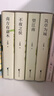 望江南 茶人三部曲四部曲 南方有嘉木、不夜之侯、筑草為城 王旭烽小說(shuō)作品 茅盾文學(xué)獎(jiǎng)獲獎(jiǎng)作品 茶人四部曲 曬單實(shí)拍圖