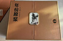 古井貢酒 年份原漿古20馬年生肖版 濃香型白酒 52度 500mL*2瓶 禮盒裝 曬單實(shí)拍圖