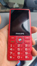 飛利浦（PHILIPS）E536 老年人手機4G全網(wǎng)通新款老年機超長(cháng)待機大字體大聲音中小學(xué)生老人專(zhuān)用備用按鍵功能機 絢麗紅 曬單實(shí)拍圖