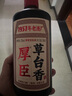 厚臣草臺香白酒整箱醬香型53度500ml純糧送禮老丈人貴州特產(chǎn)酒水6瓶裝 曬單實(shí)拍圖