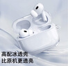 圖拉斯【自營(yíng)正品|晶透超薄】適用蘋(píng)果airpods pro3保護套airpods Pro三代藍牙耳機保護殼防摔硅膠殼透明 曬單實(shí)拍圖