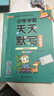 26春 小學(xué)學(xué)霸天天默寫(xiě) 二年級 下冊 人教版 新教材 pass綠卡圖書(shū) 2下 默寫(xiě)/句式專(zhuān)項訓練 同步課本默寫(xiě)練習 春季開(kāi)學(xué)用 曬單實(shí)拍圖