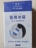 藍洛 醫用冰袋500g/盒可綁型運動(dòng)冰敷袋關(guān)節膝蓋冷敷物理降溫反復使用 曬單實(shí)拍圖