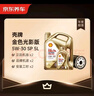 京東養車(chē)保養年卡 殼牌金光影機油版 5W-30 API SP級 5L 2次年卡門(mén)店現貨. 曬單實(shí)拍圖