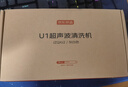 京東京造超聲波清洗機 超聲波眼鏡清洗機 首飾表帶假牙牙套手表清洗機 全自動(dòng)350ml容量家用便攜 U1 曬單實(shí)拍圖