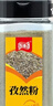 樂(lè )暢純孜然粉200g 0添加無(wú)硫熏 新疆孜然面香辛調味料燒烤撒料蘸料 曬單實(shí)拍圖