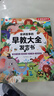 孩悅星空會(huì )講故事的早教發(fā)聲書(shū)0-9歲寶寶點(diǎn)讀有聲書(shū)兒童玩具男女孩禮物 曬單實(shí)拍圖