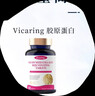 VICARING膠原蛋白肽煙酰胺美白口服片 提亮提拉緊致內調肌膚90粒 曬單實(shí)拍圖
