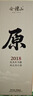 會(huì )稽山 原色2018年 半干型 紹興黃酒 700ml*6瓶 整箱裝 無(wú)焦糖色 送禮  曬單實(shí)拍圖