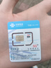 中國移動(dòng)通信移動(dòng)流量卡全國通用無(wú)限超大流量卡手機卡純上網(wǎng)卡5G本地卡電話(huà)卡移動(dòng)流量卡 僅發(fā)浙江19元165G+100分鐘全國通用本地歸屬 曬單實(shí)拍圖