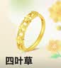 中國黃金（CHINA GOLD）黃金戒指女足金四葉草戒指首飾素圈指環生日520禮物送女友 足金戒指 約2.1g【玫瑰禮盒】 曬單實拍圖