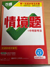 2026新版萬(wàn)唯中考同步情境題八年級下冊數學(xué)【人教版】RJ初二同步教材練習初中復習資料萬(wàn)維 曬單實(shí)拍圖