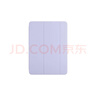 Apple/蘋(píng)果 平板保護殼-淺紫羅蘭色 適用于11英寸iPad Air(M4/M3/M2芯片) 平板保護殼ipad保護殼 曬單實(shí)拍圖