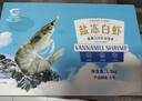 GUO LIAN國聯(lián)鹽凍大蝦凈重3斤75-90只 50/60 南美白對蝦生鮮海鮮 曬單實(shí)拍圖