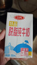 三元特品脫脂純牛奶整箱250ml*24盒 0脂肪 健身搭檔 整箱送禮 曬單實(shí)拍圖