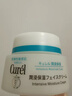 珂潤（Curel）保濕面霜40g 補水保濕舒緩修護敏感肌男女士進(jìn)口護膚品成毅代言 曬單實(shí)拍圖
