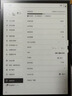 科大訊飛【高端旗艦】智能辦公本X5 10.65英寸 墨水屏電紙書(shū) 電子書(shū)閱讀器 平板電腦 手寫(xiě)筆記本電紙書(shū) 曬單實(shí)拍圖