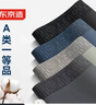京東京造【總裁內褲】純棉男士?jì)妊?A級抗菌男平角褲大碼四角短褲衩4條2XL 曬單實(shí)拍圖