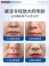 DR.LARSSNE 郎森博士法令紋貼提拉緊致抗皺去嘴角八字紋皺紋法令紋去除神器睡覺(jué)專(zhuān)用 曬單實(shí)拍圖