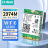達而穩（DOREWIN）AX200 WIFI6無(wú)線(xiàn)網(wǎng)卡2974兆5G雙頻筆記本內置模塊M2接口 WIFI信號接收器 帶藍牙5.2 曬單實(shí)拍圖