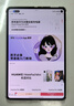 HUAWEI支持教育優(yōu)惠 MatePad Mini 悅讀版 云晰柔光屏華為平板電腦OLED屏SIM卡版可通話(huà) 12+256GB 曜石黑 曬單實(shí)拍圖