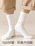 棉小念襪子男士長(cháng)筒【100%純棉10A抗菌防臭】純色白色長(cháng)襪長(cháng)筒春秋季5雙 曬單實(shí)拍圖