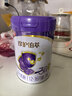 伊利金領(lǐng)冠珍護鉑萃幼兒配方奶粉3段(12-36月)750g*6罐 超凡乳源HMOs 曬單實(shí)拍圖
