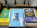 新東方 新大綱大學(xué)四級詞匯詞根+聯(lián)想記憶法 亂序版 大學(xué)四級俞敏洪英語(yǔ)可搭四級真題試卷新東方綠寶書(shū)【王芳直播推薦】 曬單實(shí)拍圖