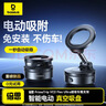 倍思【電動(dòng)真空吸附】車(chē)載手機支架磁吸儀表臺吸盤(pán)式汽車(chē)導航2026新款 曬單實(shí)拍圖
