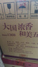 瀘州老窖 國窖1573 濃香型白酒 52度 500ml*6瓶 整箱(年份隨機)掃蓋有獎 曬單實(shí)拍圖
