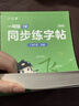 六品堂一年級下冊小學(xué)生語(yǔ)文同步練字帖筆順筆畫(huà)練字紙 曬單實(shí)拍圖