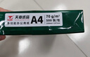 天章 （TANGO）新綠天章A4打印紙 70g 500張*4包【豪華品質(zhì)】雙面打印復印紙 紙張潔白順滑不卡紙 整箱2000張 曬單實(shí)拍圖