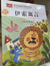 快樂(lè )讀書(shū)吧三年級下冊（3冊）中國寓言故事+克雷洛夫寓言+伊索寓言 大語(yǔ)文系列注音版兒童文學(xué) 曬單實(shí)拍圖