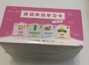 艾杰普早教啟蒙英語(yǔ)單詞卡字母發(fā)音點(diǎn)讀認知卡幼小銜接兒童玩具300張 曬單實(shí)拍圖