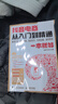 抖音電商從入門(mén)到精通  賬號打造、開(kāi)店裝修、選品定價(jià)、引流運營(yíng)、賣(mài)貨帶貨一本就夠（異步圖書(shū)出品） 曬單實(shí)拍圖