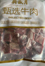 月盛齋進(jìn)口原切牛腩塊凈重4斤 生鮮燉煮食材  源頭直發(fā)包郵 曬單實(shí)拍圖