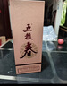 五糧液 五糧春 馬年生肖酒禮盒 52度 588mL*2瓶 官方授權 酒廠(chǎng)直供 曬單實(shí)拍圖