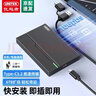 優(yōu)越者移動(dòng)硬盤(pán)盒2.5英寸Type-C 10Gbps高速固態(tài)機械SSD硬盤(pán)盒USB3.2轉SATA串口筆記本電腦外接讀取盒子 曬單實(shí)拍圖