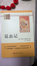 初中教材幫八年級下冊2026新版初二8年級教材同步輔導資料書(shū)教材幫天星教育 八下語(yǔ)文【人教版】26春 曬單實(shí)拍圖