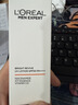 歐萊雅男士耀白防曬霜隔離乳美白SPF50戶(hù)外護膚品禮物男朋友 曬單實(shí)拍圖