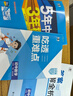 曲一線(xiàn) 53初中數學(xué) 八年級下冊 北師大版 2026春初中同步練習 五年中考三年模擬五三 曬單實(shí)拍圖
