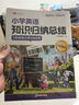 斗半匠40篇英語(yǔ)童話(huà)故事記完小學(xué)1000詞自然拼讀記單詞英語(yǔ)單詞記背神器英語(yǔ)詞匯每日一練小學(xué)英語(yǔ)單詞速記手冊 曬單實(shí)拍圖