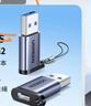 綠聯(lián)USB3.2轉換Type-C轉接頭OTG適用蘋(píng)果17/16/15華為安卓手機U盤(pán)耳機鍵鼠充電數據線(xiàn)筆記本電腦車(chē)載 曬單實(shí)拍圖