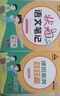 26春狀元筆記 小學(xué)語(yǔ)文五年級下冊 人教版5年級課堂筆記知識點(diǎn)講解教材解讀解析同步視頻課隨堂筆記學(xué)霸筆記AI智慧學(xué)狀元成才路 曬單實(shí)拍圖
