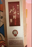 水井坊 井臺(2022版） 52度 500ml 單瓶裝 濃香型白酒【年份隨機】 曬單實(shí)拍圖