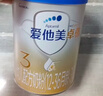 愛(ài)他美（Aptamil）卓傲幼兒配方奶粉3段12-36個(gè)月 800g*1罐裝自護益生元長(cháng)肉好消化 曬單實(shí)拍圖