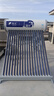 四季沐歌太陽(yáng)能熱水器國補 家用全自動(dòng) 雙上下水口 一級能效 電加熱防凍 以舊換新18管140L 送貨+安裝 曬單實(shí)拍圖